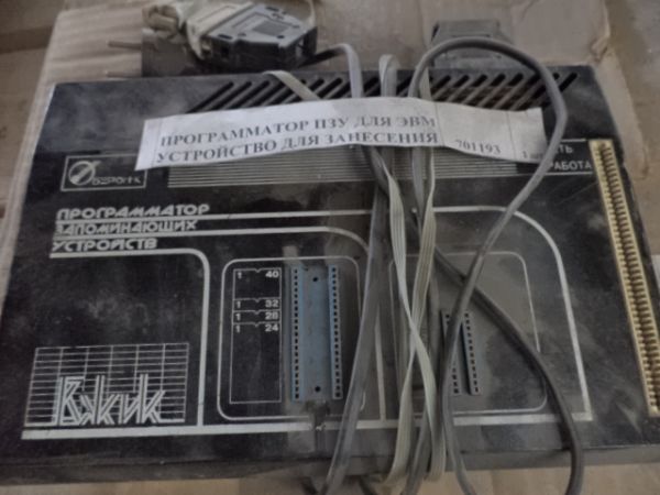 ПРОГРАММАТОР ПЗУ ДЛЯ ЭВМ УСТРОЙСТВО ДЛЯ ЗАНЕСЕНИЯ