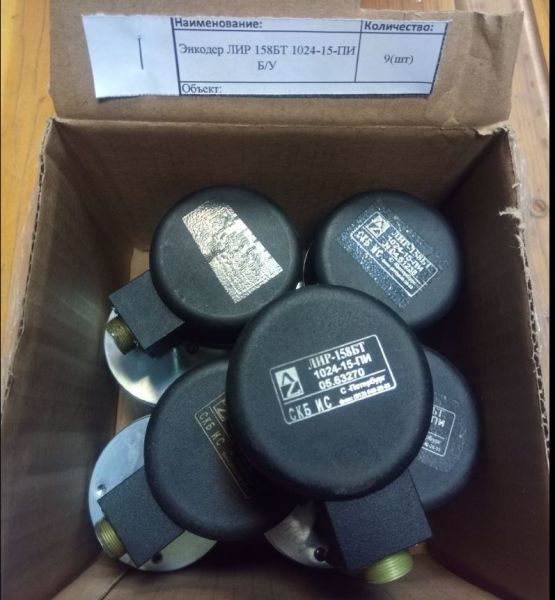 НПА_Энкодер ЛИР 158БТ 1024-15-ПИ Б/У