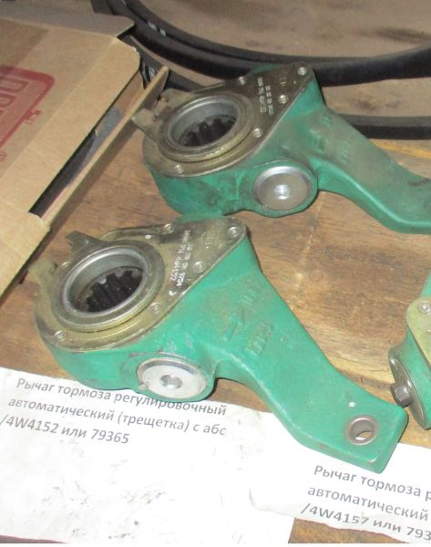 Рычаг тормоза регулировочный автоматический (трещетка) с абс /4W4152 или 79365