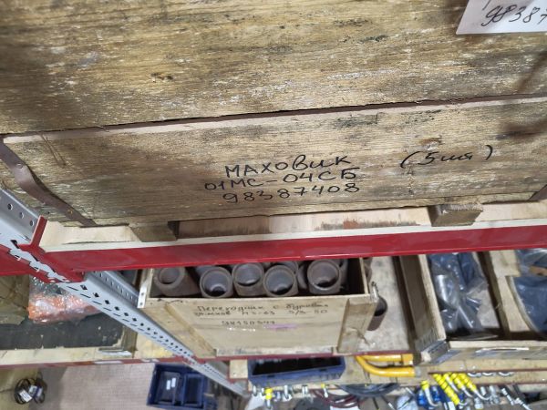 Маховик 01МС-04с6