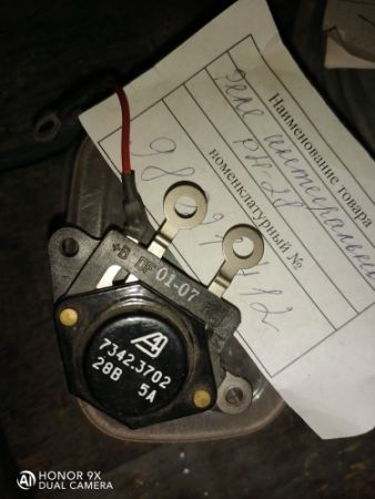 Реле интегральное РН-28