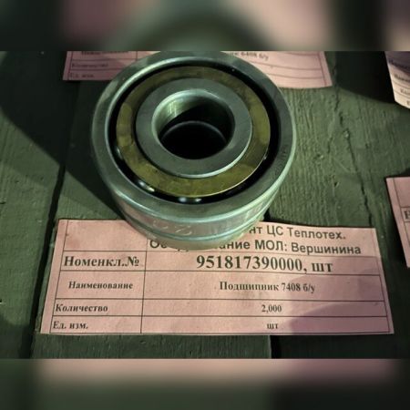 Подшипник 7408 б/у