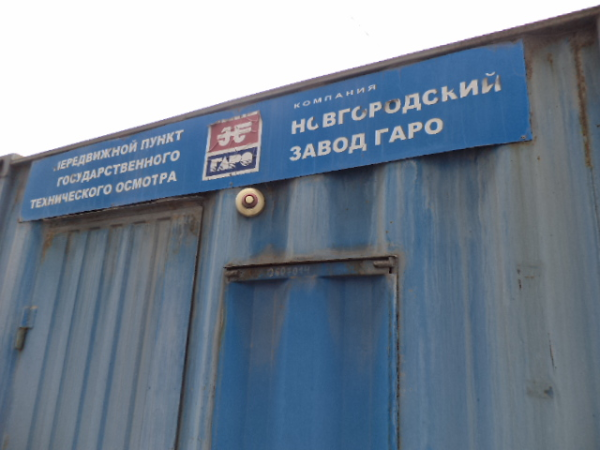 ЛИНИЯ ТЕХНИЧЕСКОГО КОНТРОЛЯ АВТОМОБИЛЕЙ ЛТК-10У-СП16