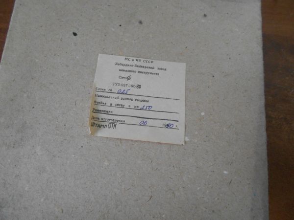 Сита контрольные (латунные) 250 мкм