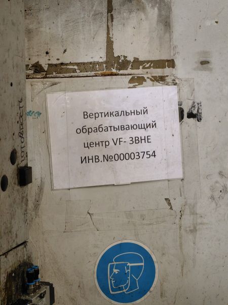 Вертикальный обрабатывающий центр haas VF- 3BHE