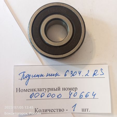 Подшипник 6304.2 RS