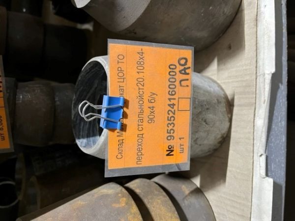 переход стальнойст20.108х4-90х4 б/у