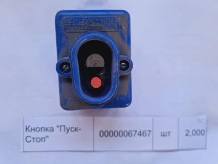 НПА_Кнопка "Пуск-Стоп"