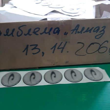 Эмблема "Алмаз" 13,14