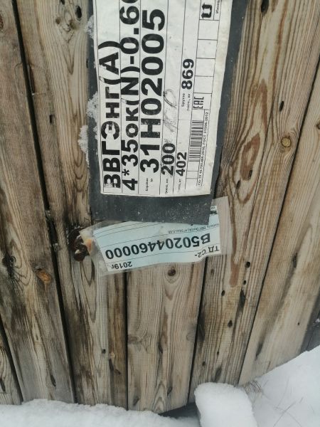 Кабель ВВГЭнг(А) 4*35ок-0,66