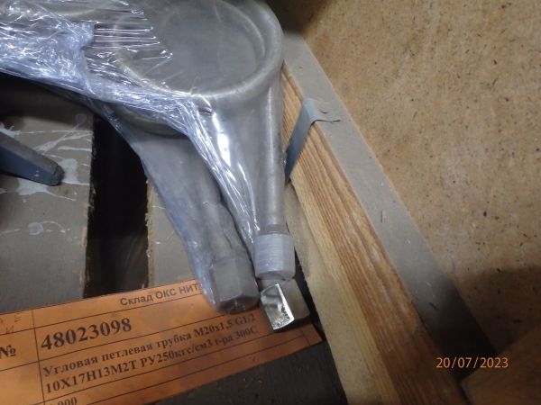 Угловая петлевая трубка М20х1,5 G1/2 10Х17Н13М2Т РУ250кгс/см3 t-ра 300С