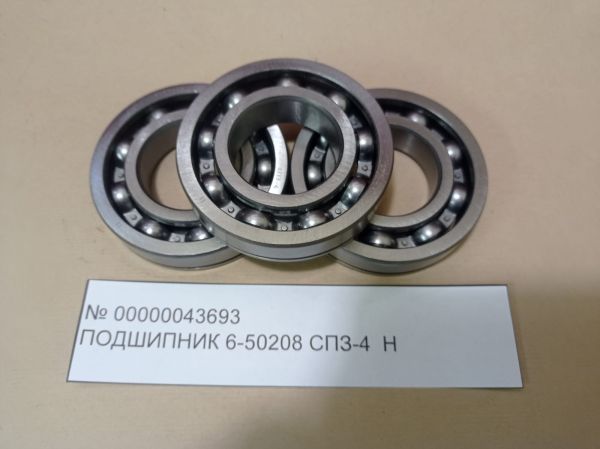 Подшипник 6-50208 СПЗ-4  H