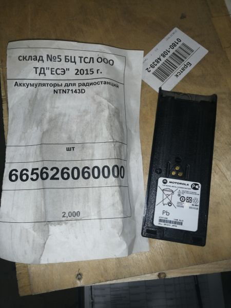 Аккумуляторы для радиостанций NTN7143D