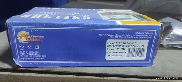 Счетчик Нева МТ 113 AS 0P