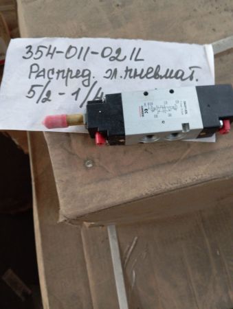 НПА_354-011-02IL Распределитель эл. пневм. 5/2-1/4