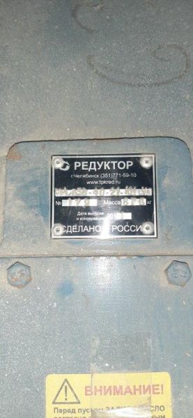 Редуктор РМ 650.40.21КЦ.У1