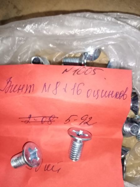 Винт М8*16 оцинкованный