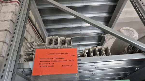 Стойка кабельная К1154 УЗ