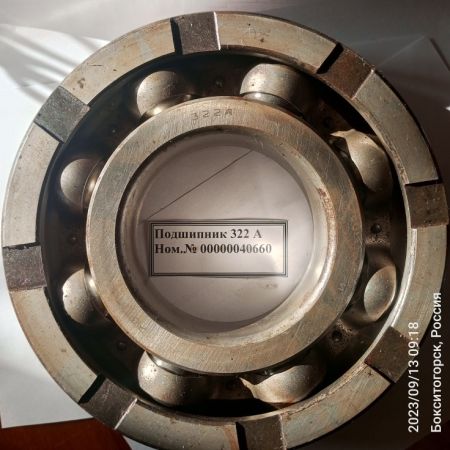 Подшипник 322 А