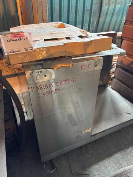 Кабина кк-70-К