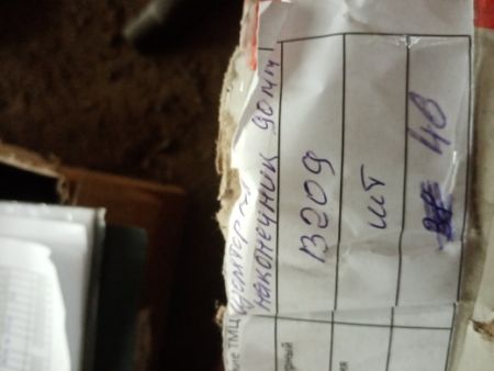 НПА_Изолятор для наконечника 95мм