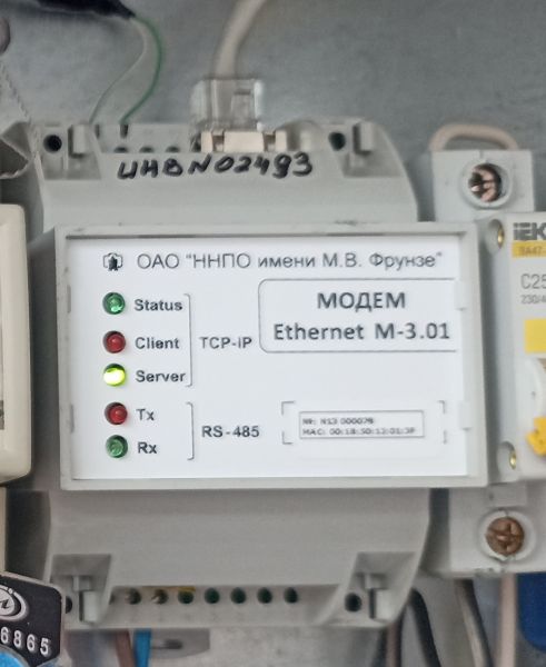 Модем Ethernet M-3.01, б/у