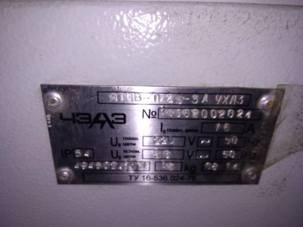 Ящик ЯТПВ-0.25-220/36В