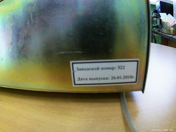 Аппарат для определения температуры вспышки, инв. №2740