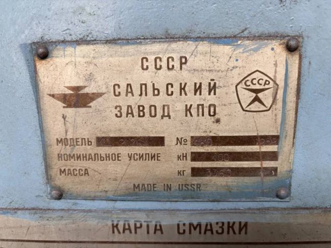Пресс КД-2116И