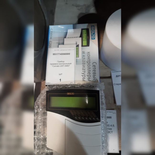 Прибор приемно-контрольный "Сигнал-20П SMD"