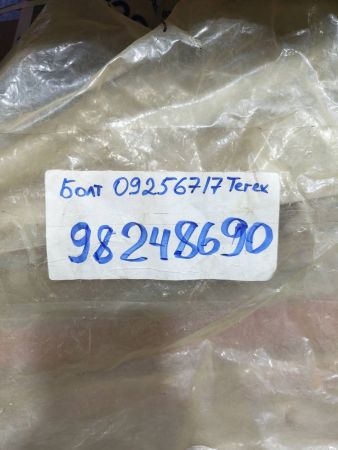 Болт 09256717 Terex
