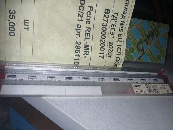 Реле REL-MR-24DC/21 арт. 2961105