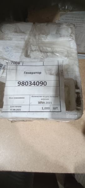 Генератор Генератор