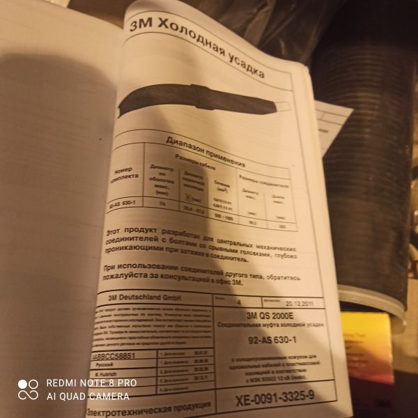 Муфта соединительная QS2000E 1-500-1000