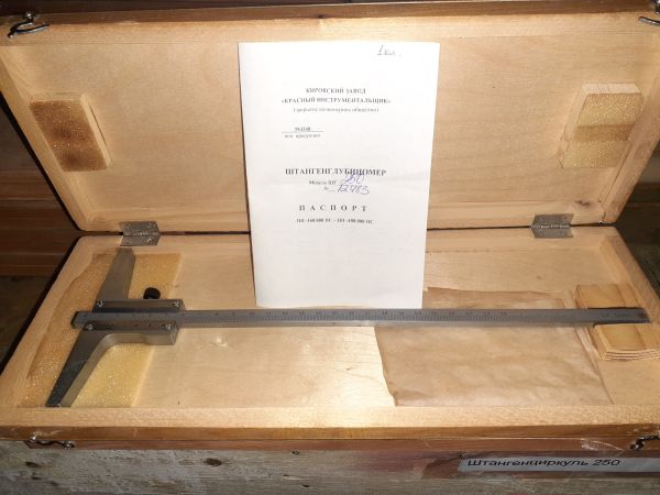 Штангенглубиномер ШГ-250