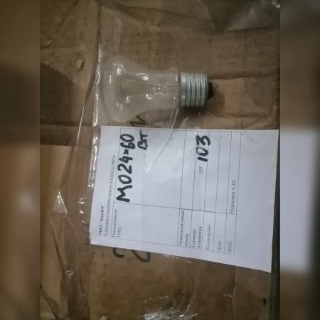 НПА_Лампа МО 24 60Вт Е27