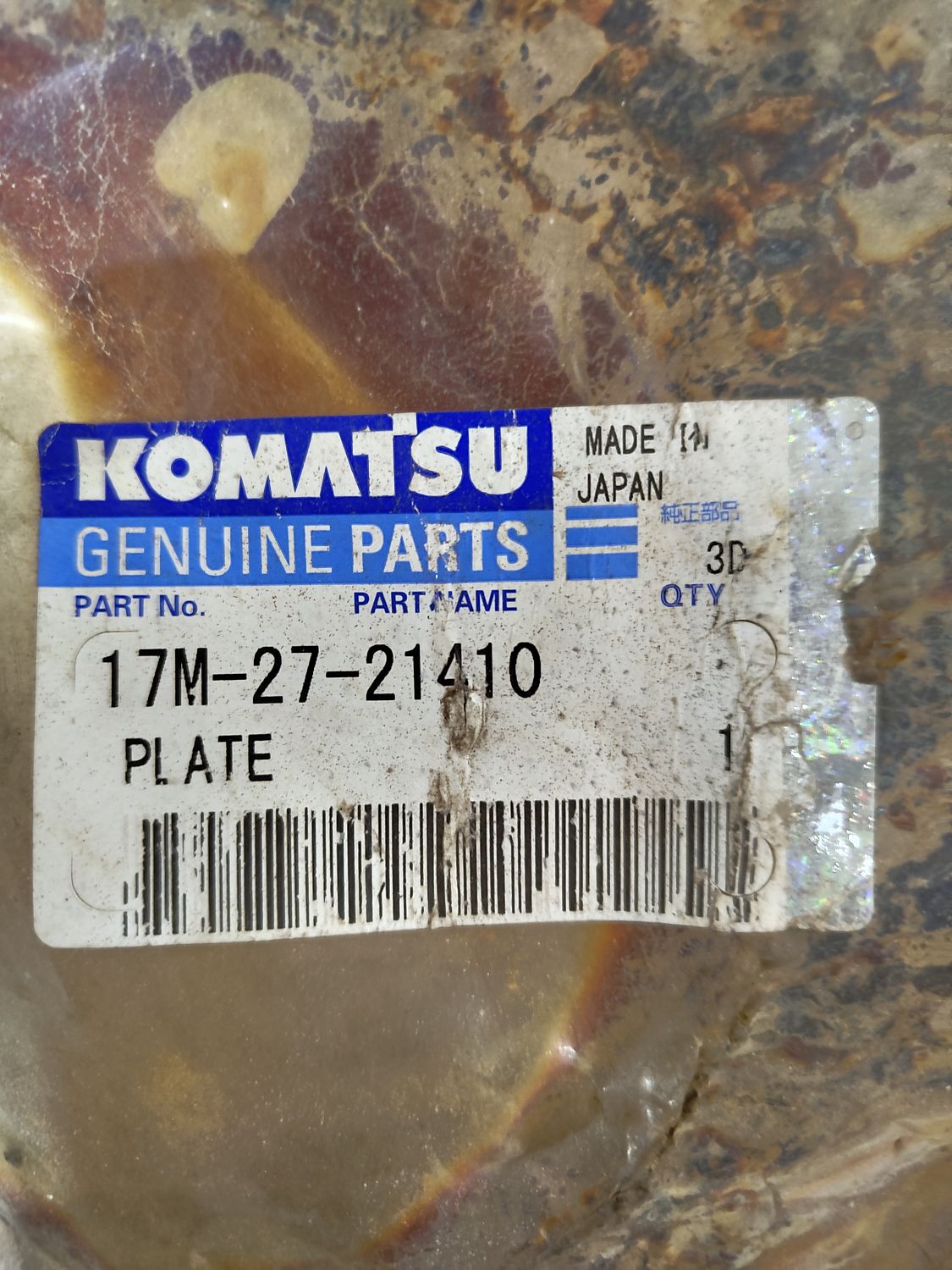Крышка 17М-27-41470 Komatsu