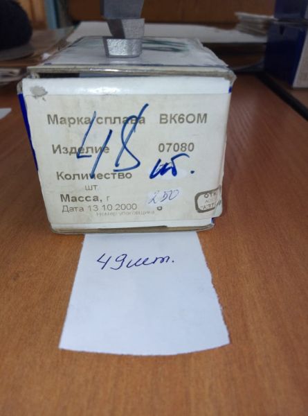 Твердый сплав (пластина ВК8, Т5К10) напайки для резцов 4