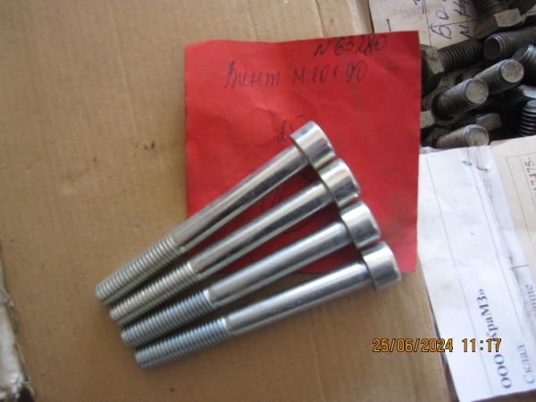 НПА_Винт М10х90, , 