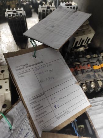 НПА_Пускатель ПМЛ 4100 220в
