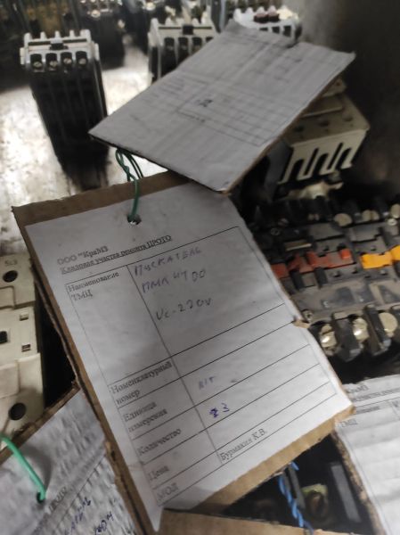 НПА_Пускатель ПМЛ 4100 220в