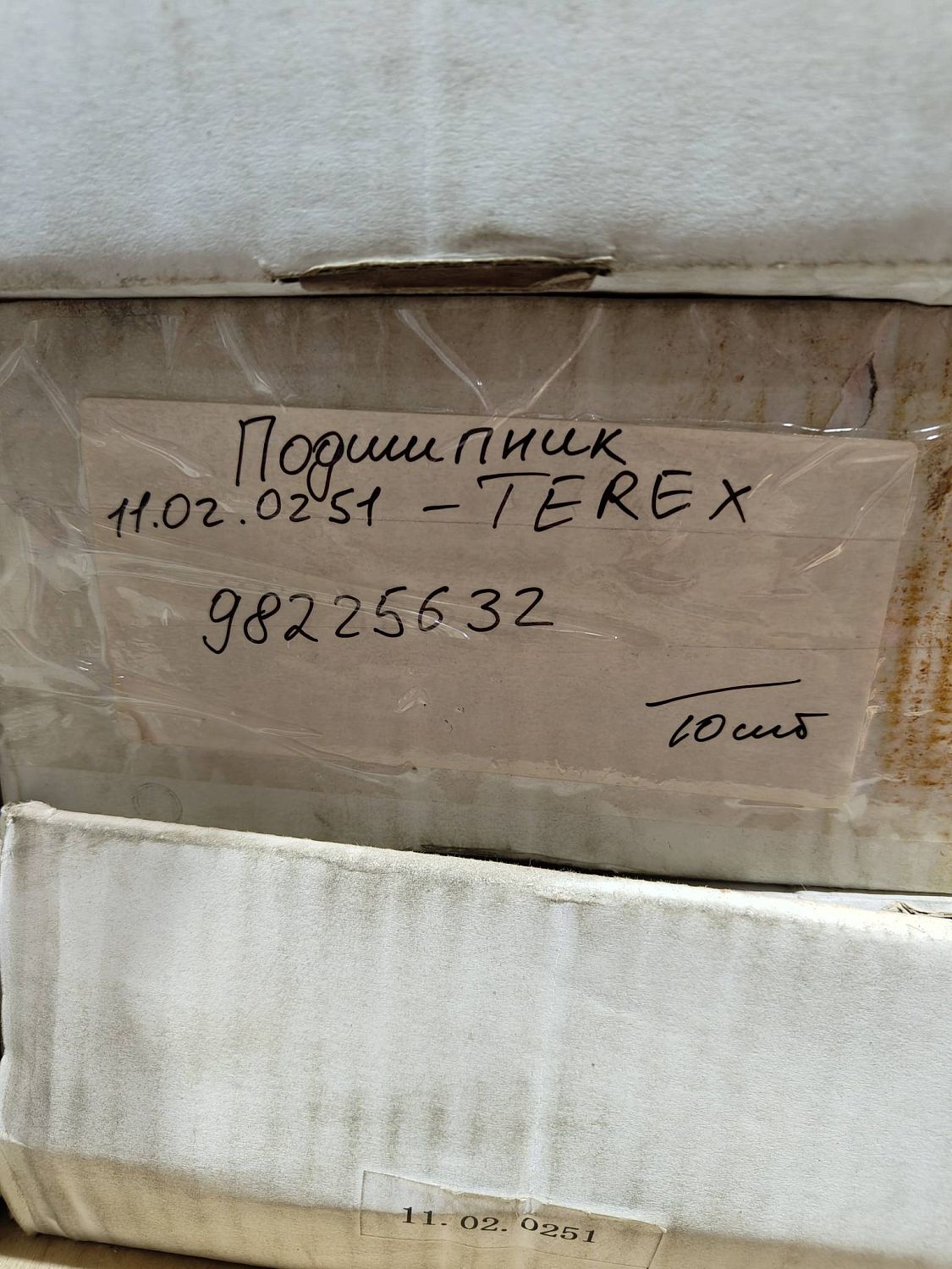 Подшипник 11.02.0251 Terex