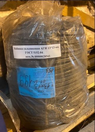Набивка сальниковая АГИ 13*13 мм