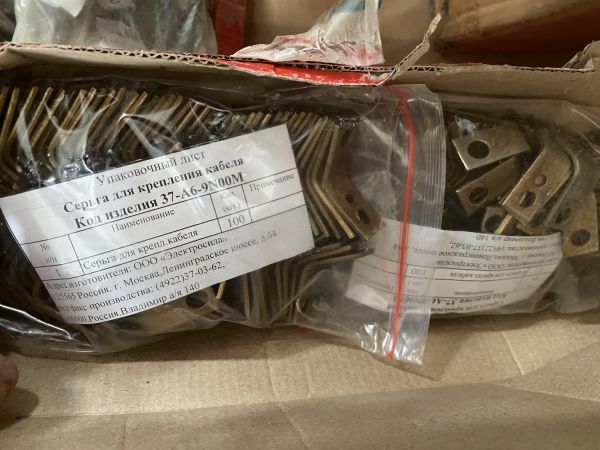 Серьга для крепления кабеля 37-А69N00M