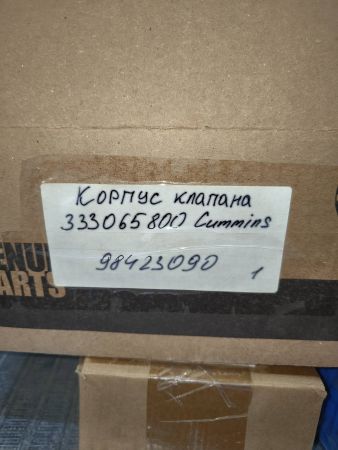 Корпус клапана 333065800 Cummins