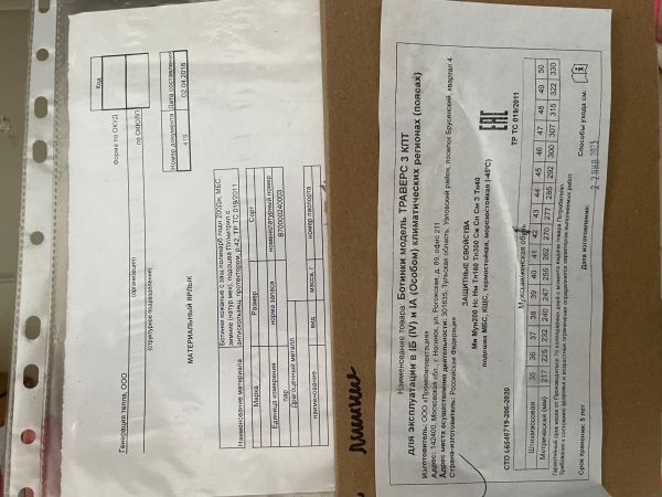 Ботинки кожаные с защ поликарб подн 200Дж, МБС, зимние (натур.мех), подошва ПУ/нитрил с антискользящ. протектором, р.42, ТР ТС 019/2011