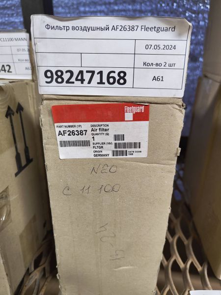 Фильтр воздушный AF26387 Fleetguard
