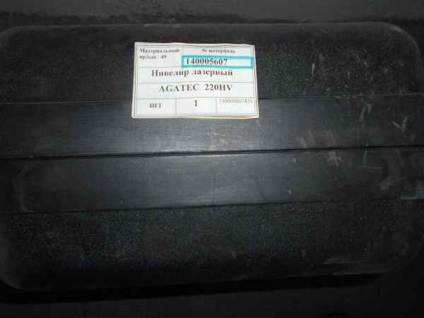 Нивелир лазерный AGATEC GAT220HV