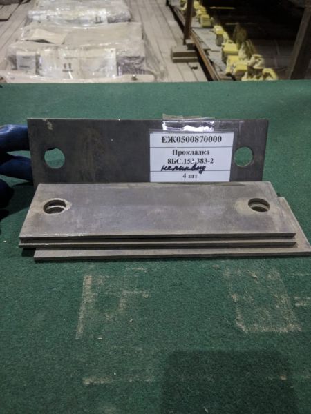 Прокладка 8БС.153.383-2