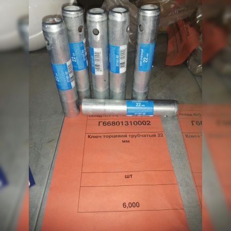Ключ торцевой трубчатый 22 мм